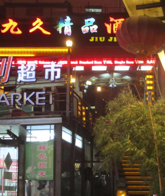 Jiujiu Holiday Hotel Шанхай Екстер'єр фото